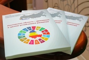Movement to sustainable development: a statistical report was presented in rostov-on-don