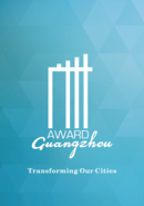 Guangzhou Award 2017